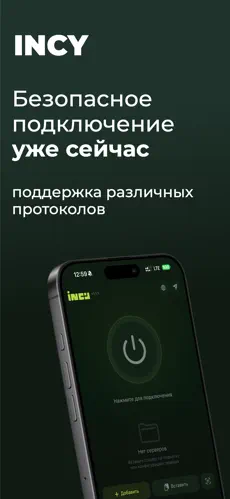 Incy Add Profile
